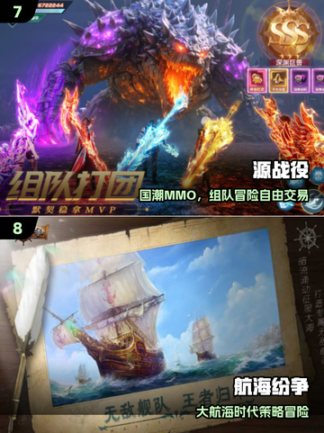 🔥2025最火冒险手游TOP10💥截图4