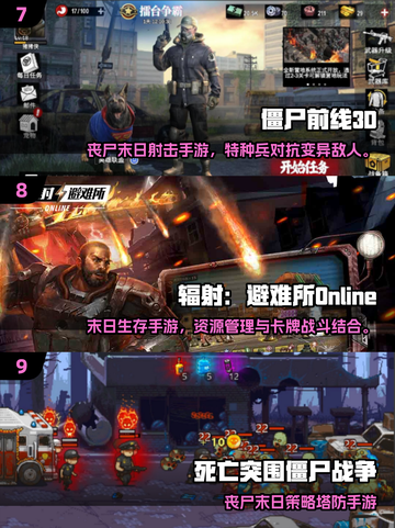 🔥2025十大经典生化手游榜单来袭！🧬💥截图4