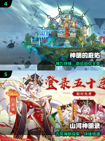 🔥2025必玩神明游戏TOP榜💥截图3