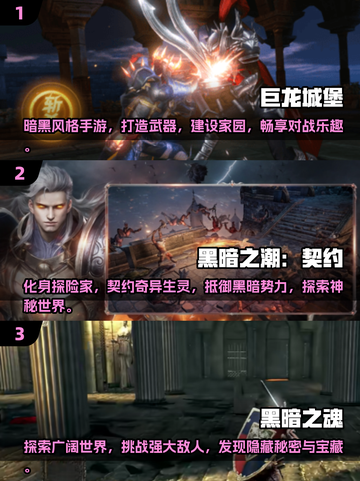🔥2025必玩！超全魂类游戏合集💎截图2