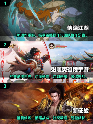 🔥2025必玩高质量武侠游戏大全✨截图2