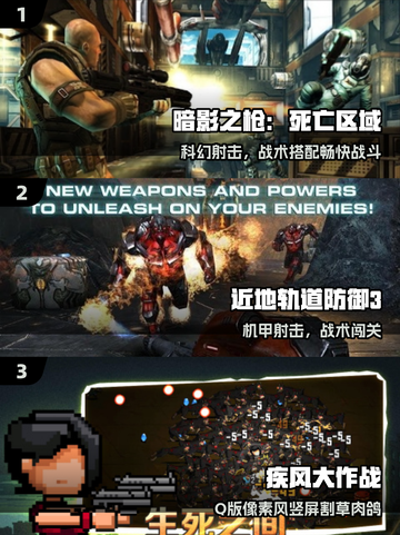 🔥2025最燃外星人射击游戏💥截图2
