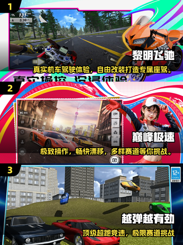 2025高画质赛车手游🔥TOP榜单来袭！🏎🎮截图2
