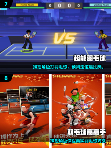 🏓2025最火乒乓球游戏合集！截图4