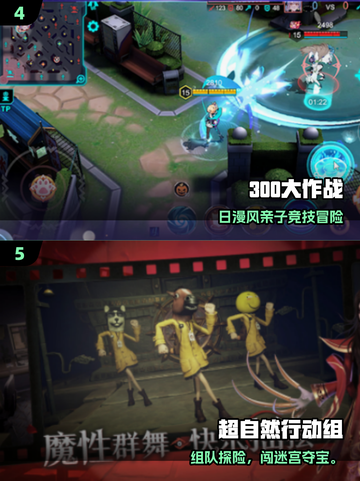 🔥14-15岁亲子游戏TOP榜💥截图3