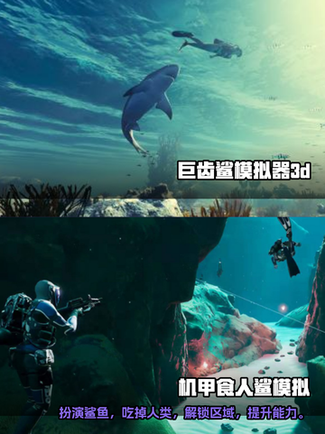 🔥2025超耐玩鲨鱼吃人手游合集🎉截图3