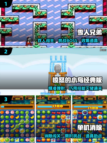 ❄2025必玩雪人兄弟手游TOP榜截图2