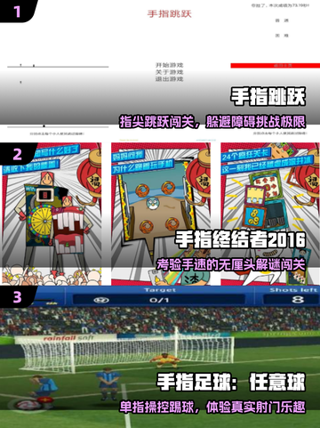 🔥2025最火抓手指游戏免费玩🎮截图2