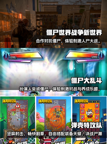 🔥2023免费僵尸大战游戏推荐좀截图2