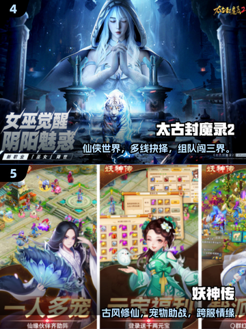 2025最火仙侠手游🔥必玩推荐！✨截图3