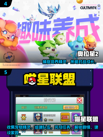 🐾2025超火宠物进化手游推荐，快来看看你的本命宠物在哪！截图3