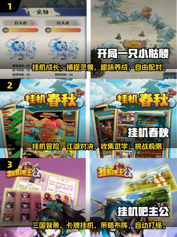 🔥2024必玩放置手游排行榜💥挂机也能变大佬！截图2