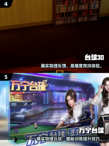 🎱离线也能玩！2025最火台球游戏合集🔥截图3
