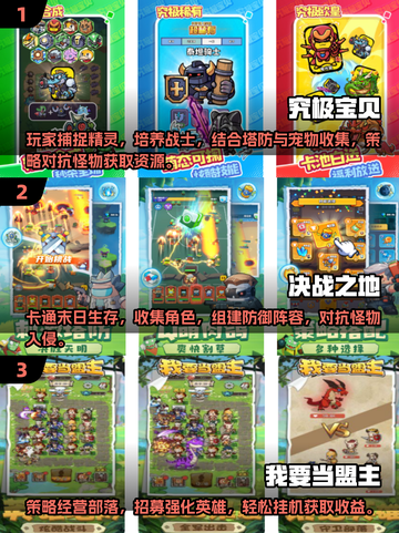 🔥2025超火塔防游戏合集💥🎮截图2