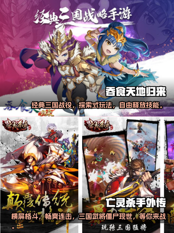 🔥2023必玩三国单机游戏下载推荐🎉截图3