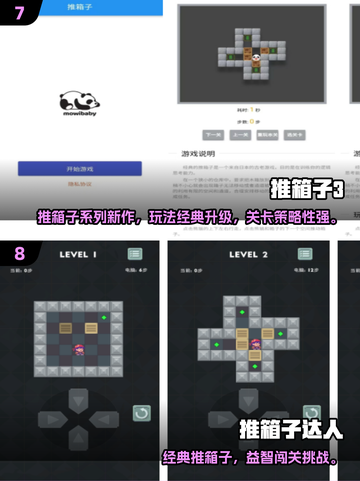🔥2025爆款方块游戏合集！🎮手残党也能玩疯的移动闯关挑战！💥截图4