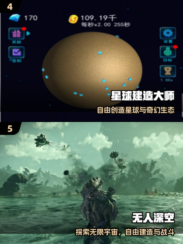 🌌2025必玩星球游戏推荐🔥截图3