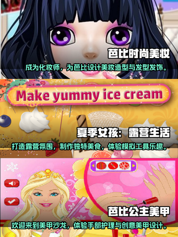 女生必玩！🔥超热门芭比游戏下载大全✨截图2