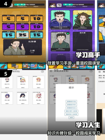 🔥2025最火学习游戏TOP榜🎮截图3