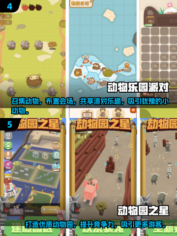  🐾2025超好玩！不容错过的模拟动物园手游合集🐾截图3