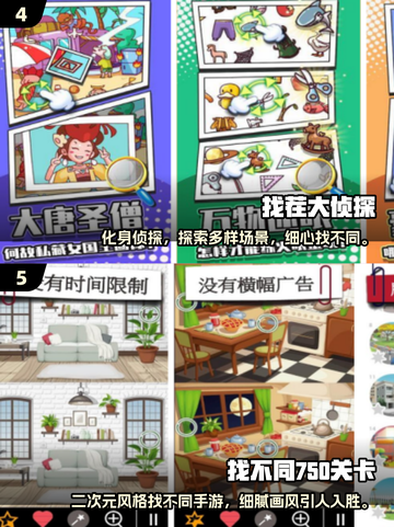🔥2025超好玩找茬手游大集合！🎮✨截图3