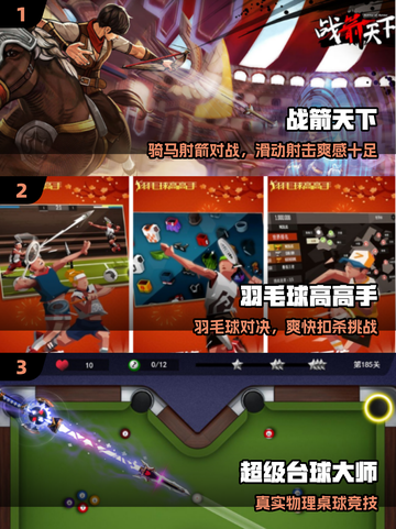 🔥2025最燃单挑手游TOP榜💥截图2