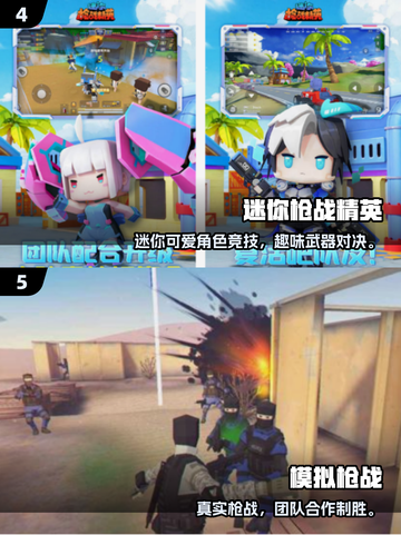🔥2025枪战手游TOP榜💥🎮高燃推荐来袭！截图3