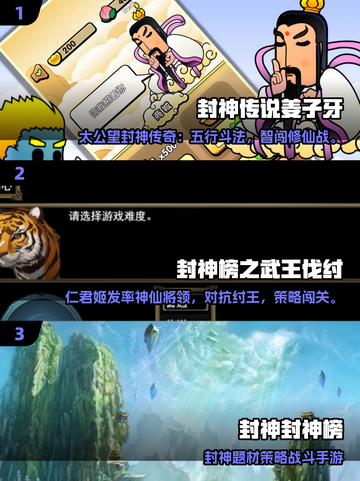 🔥2025封神榜单机游戏TOP榜💥🎮截图2