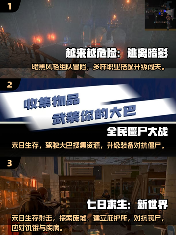 🔥2025超火免费生存手游推荐！🎮截图2