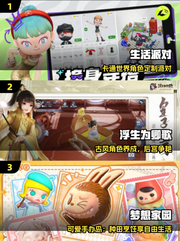 🔥2025最火捏脸手游TOP榜💥截图2