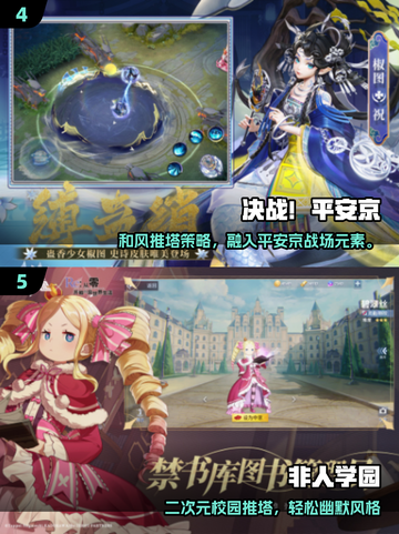 🔥2025必玩5v5推塔游戏TOP榜💥🎮截图3
