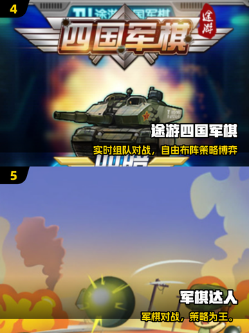 🔥2025最耐玩军棋小游戏榜单来袭！🎮截图3