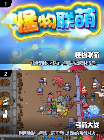 🔥2024必玩！经典塔防游戏合集💎截图3
