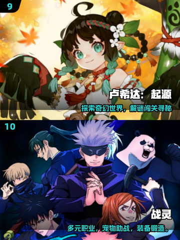 🔥2025十大良心手游TOP榜💥截图5