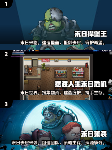 🔥2025必玩的末日危机手游下载推荐💥截图2