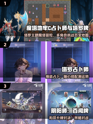 🔮2025最火塔罗牌游戏揭秘！截图2