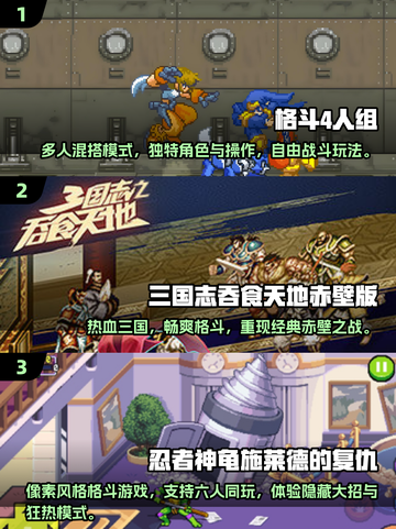 🔥2025必玩！街机格斗4人组🔥联机畅爽推荐🎮截图2