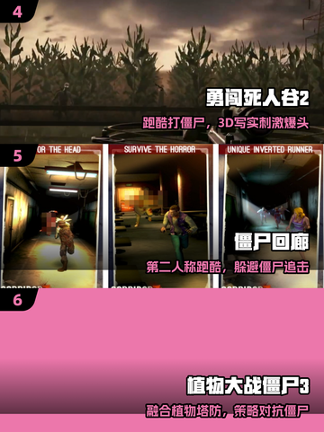 🔥2025最火丧尸游戏TOP榜来袭！🧟‍♂💥截图3