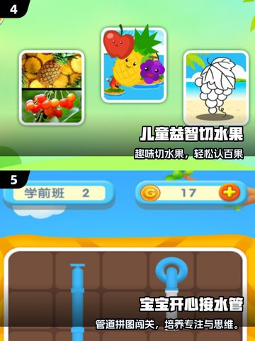 🔥2025最火益智游戏合集！宝宝爱玩+🧠开发智力截图3