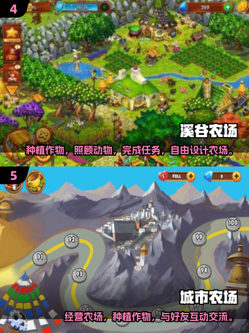 🔥2025最受欢迎农场经营游戏下载推荐🎮截图3