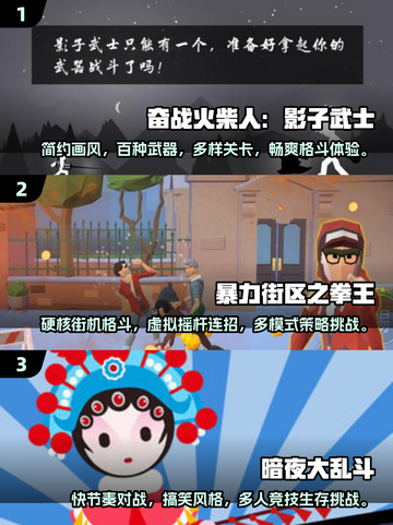 🔥冷门格斗游戏大揭秘！2025必玩🔥🎮截图2