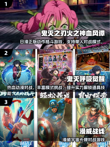 🔥鬼灭手游TOP榜！必玩日漫改编2025🔥🎮截图2