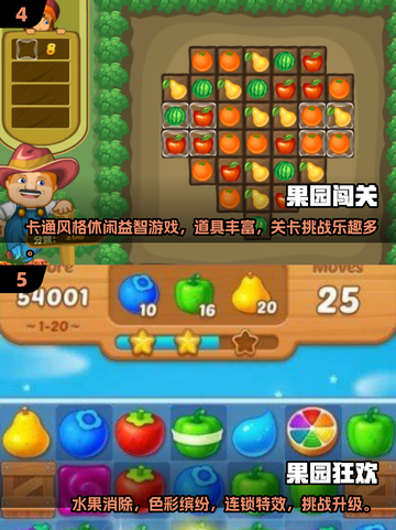 2025必玩果园游戏推荐！🌱这些宝藏游戏你不能错过！截图3
