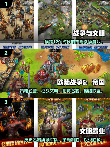 2025征服世界游戏榜🔥🌍🎮截图2