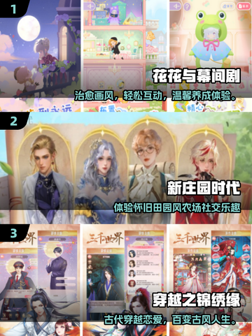 🔥2025女生必玩手游TOP榜！✨截图2