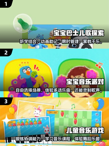 亲子游戏音乐手游合集🎉2025必玩节奏感爆棚音乐游戏截图2
