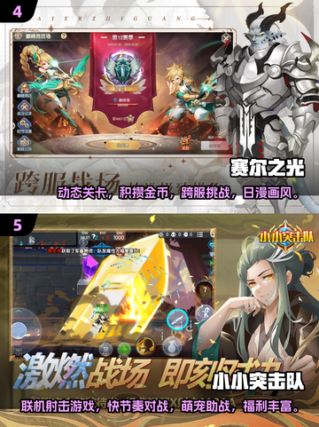 内存小也能玩！免费有趣手游推荐🔥🎮截图3