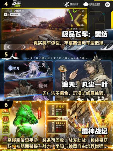 2025免广告游戏TOP10🔥超爽体验🎮截图3