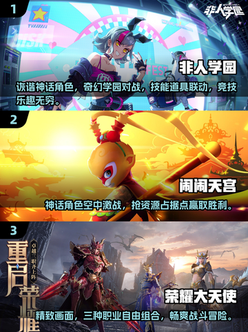 2024超🔥PVP游戏推荐🎉下载必玩截图2