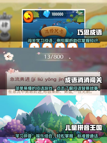 🔥2024超好玩学习闯关手游推荐🔥截图2